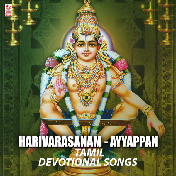 Ayyappa Harivarasanam Tamil Devotional Song Free Download
